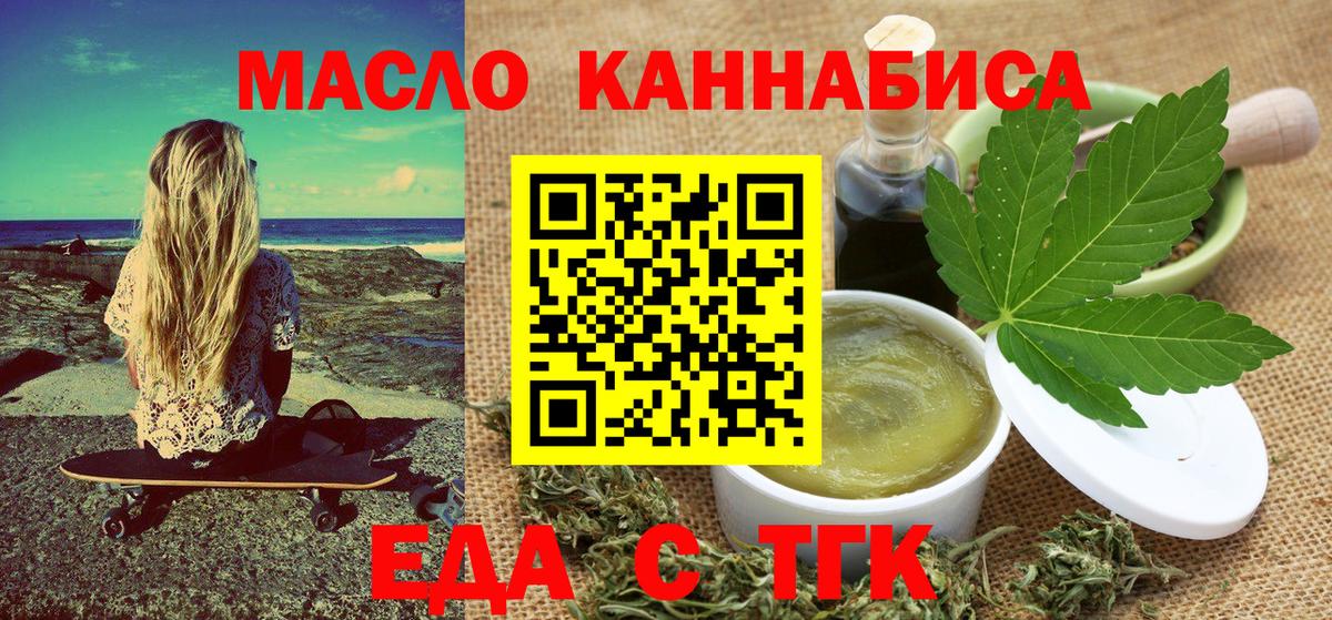 Cannafood марихуана Тулун