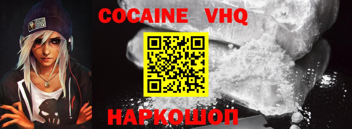 Кокаин Боливия  Вход с VPN  Cocaine 97%  Тулун 