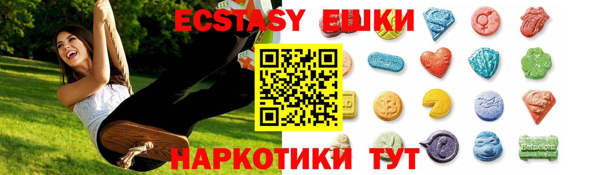 Ecstasy  ЭКСТАЗИ MDMA    ССЫЛКА  Вход с VPN  Экстази 300 mg  Тулун 