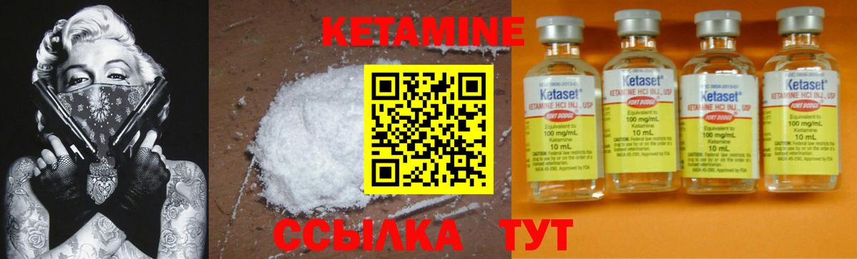 КЕТАМИН VHQ  КЕТАМИН ketamine  Тулун  Вход с VPN 