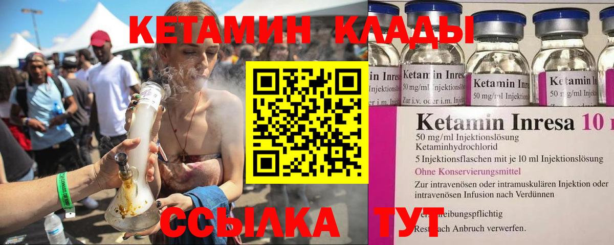 Кетамин ketamine Тулун