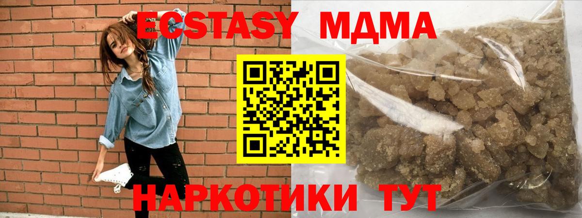 МДМА Molly  Вход с VPN  Тулун  МДМА молли 