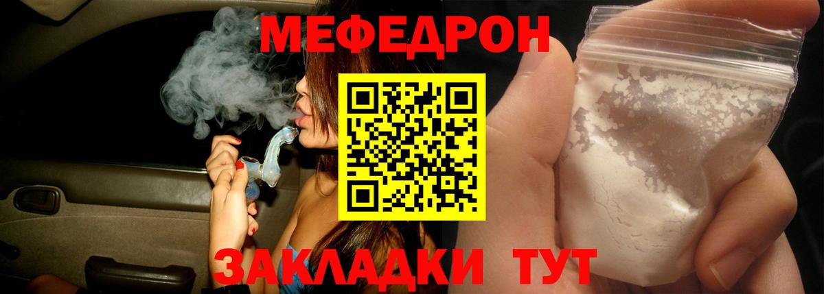 Мефедрон мука Тулун