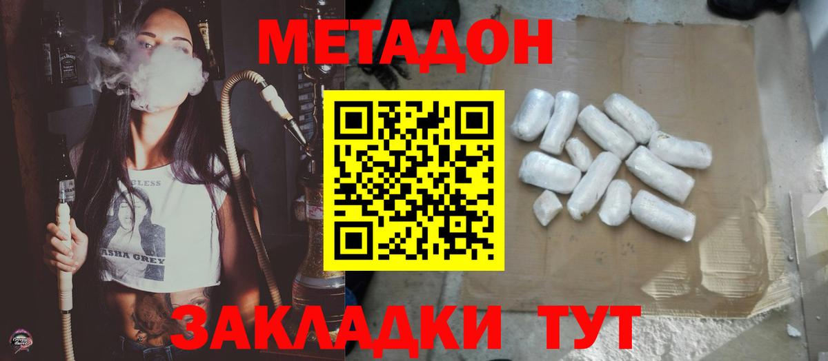 Метадон VHQ  Вход с VPN  Тулун  Метадон VHQ 