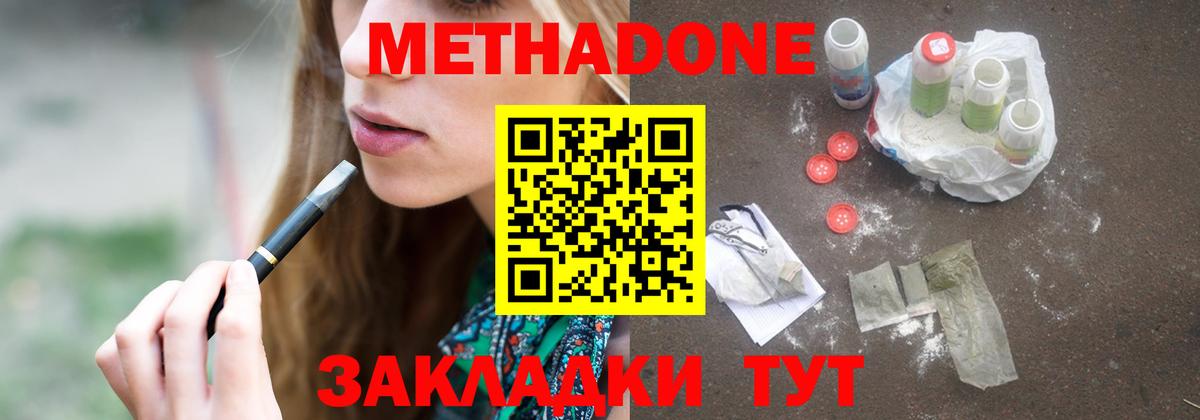 МЕТАДОН кристалл Тулун