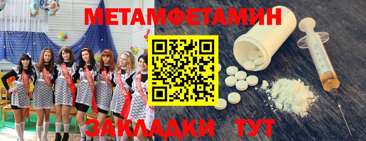 Тулун  Первитин  Вход с VPN  Метамфетамин Декстрометамфетамин 99.9% 