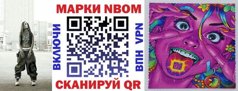 Марки N-bome 1,8мг  Тулун 