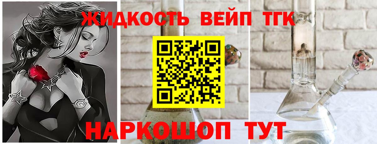Тулун  ТГК THC oil  Вход с VPN 